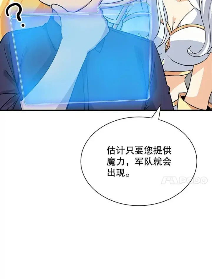 《SSS级隐藏大佬》46.选择图113
