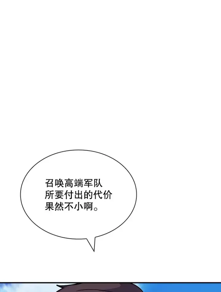 《SSS级隐藏大佬》46.选择图114