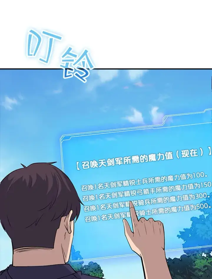 《SSS级隐藏大佬》46.选择图117
