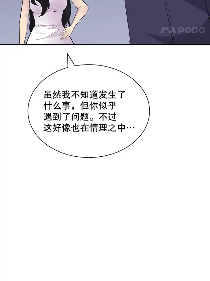 《SSS级隐藏大佬》46.选择图120