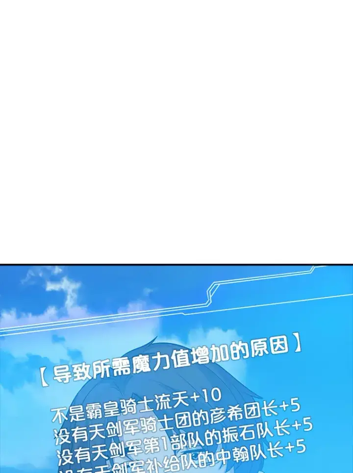 《SSS级隐藏大佬》46.选择图121