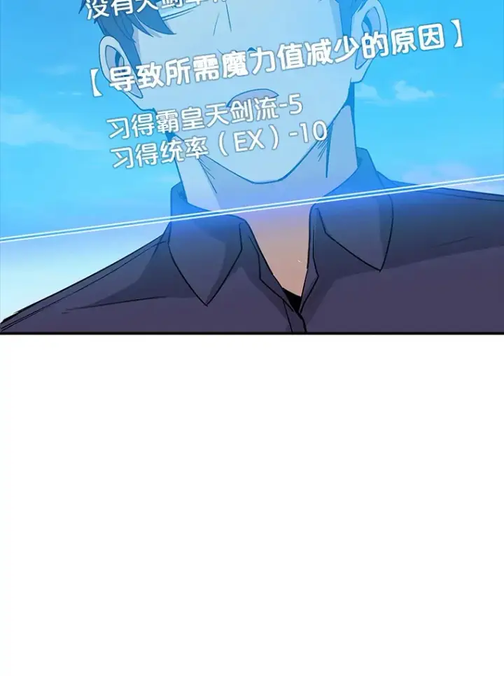 《SSS级隐藏大佬》46.选择图122