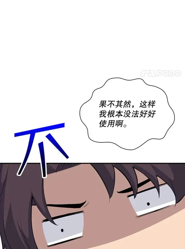 《SSS级隐藏大佬》46.选择图123