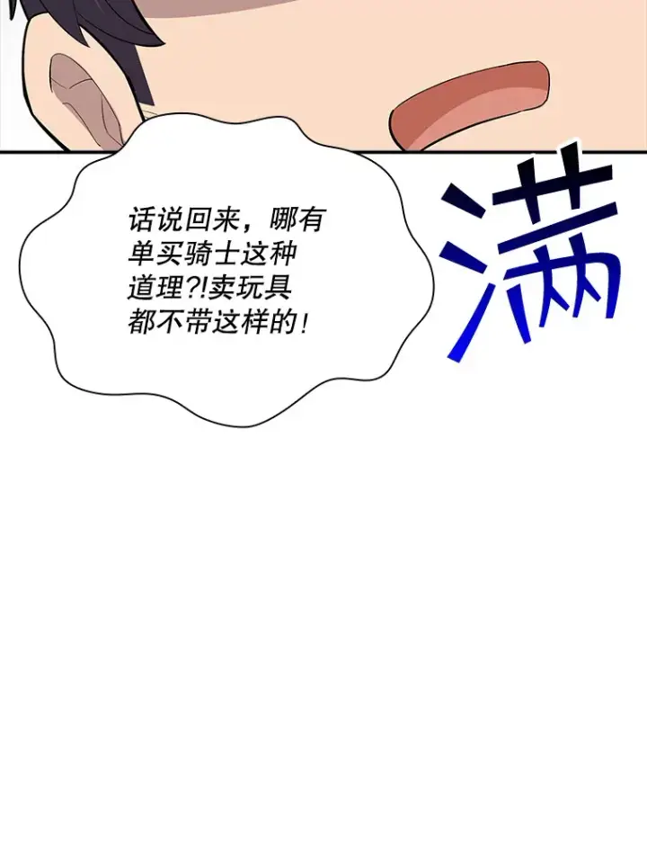 《SSS级隐藏大佬》46.选择图124