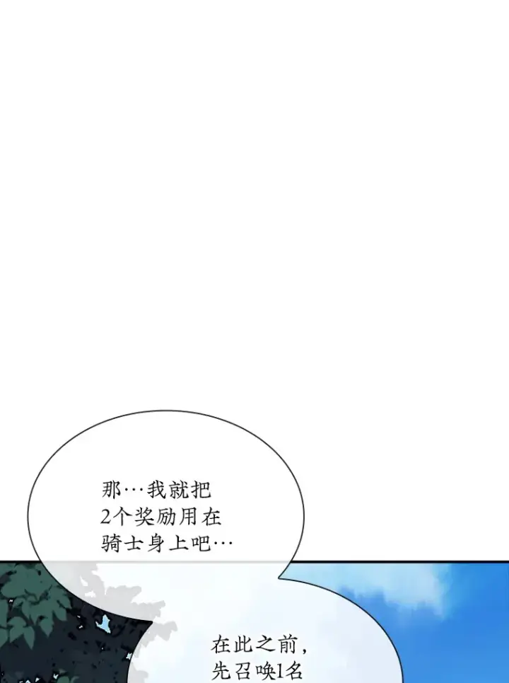 《SSS级隐藏大佬》46.选择图127