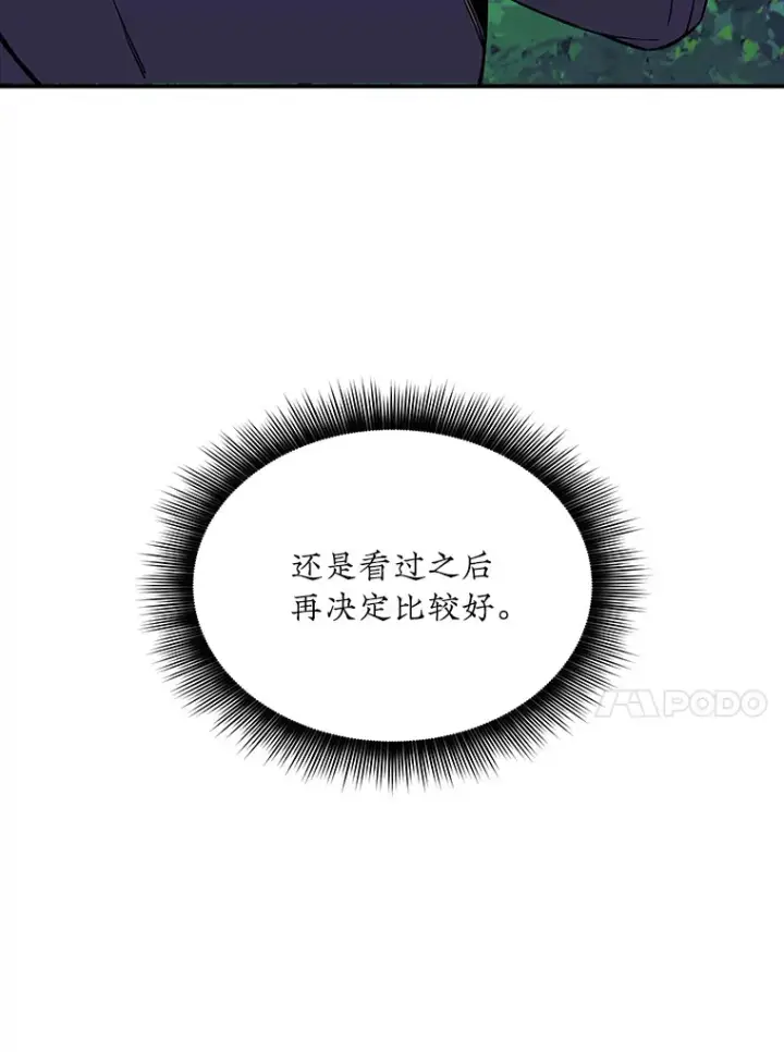 《SSS级隐藏大佬》46.选择图129