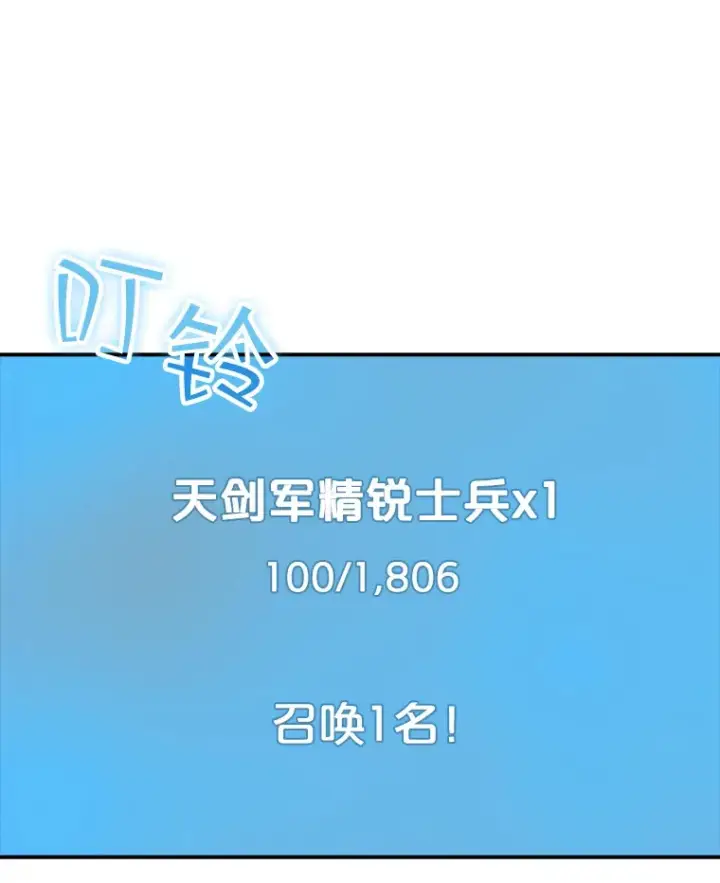 《SSS级隐藏大佬》46.选择图130