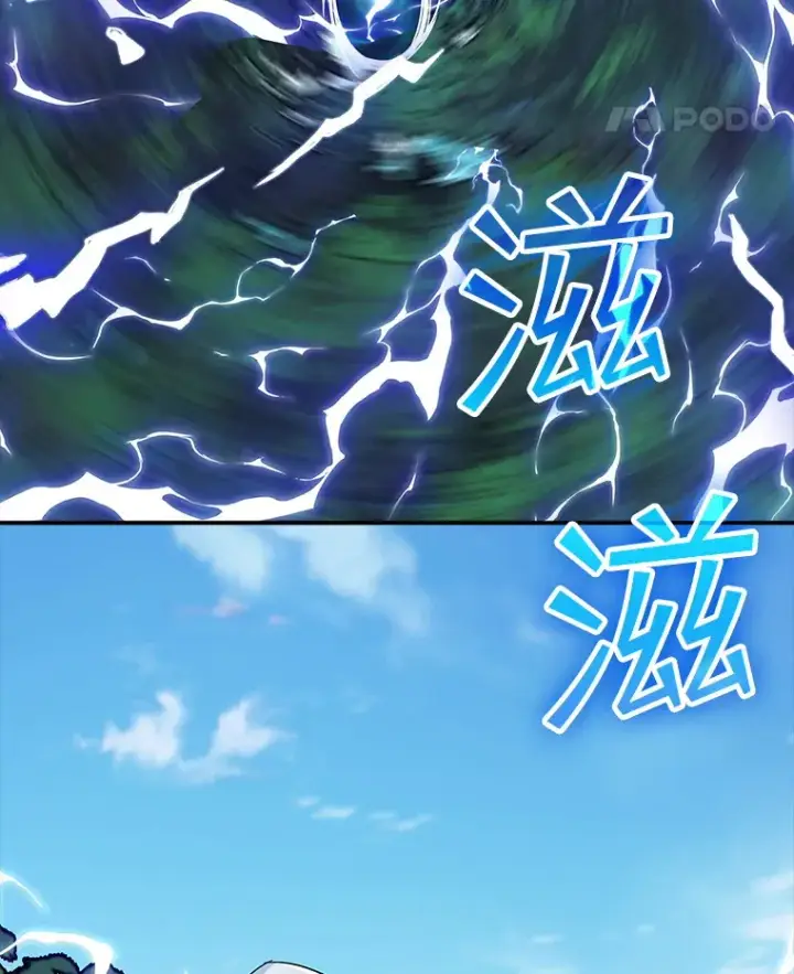 《SSS级隐藏大佬》46.选择图133