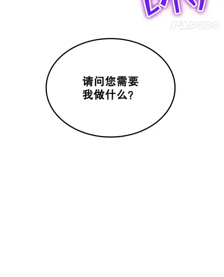 《SSS级隐藏大佬》46.选择图140
