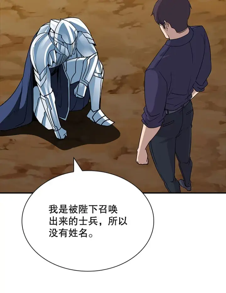 《SSS级隐藏大佬》46.选择图142
