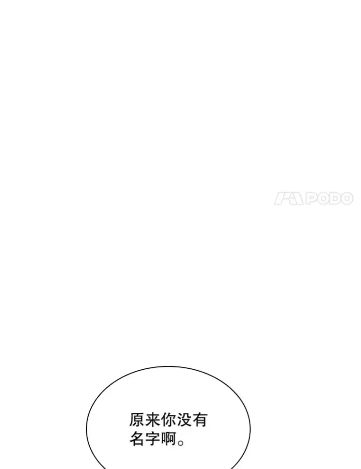 《SSS级隐藏大佬》46.选择图143