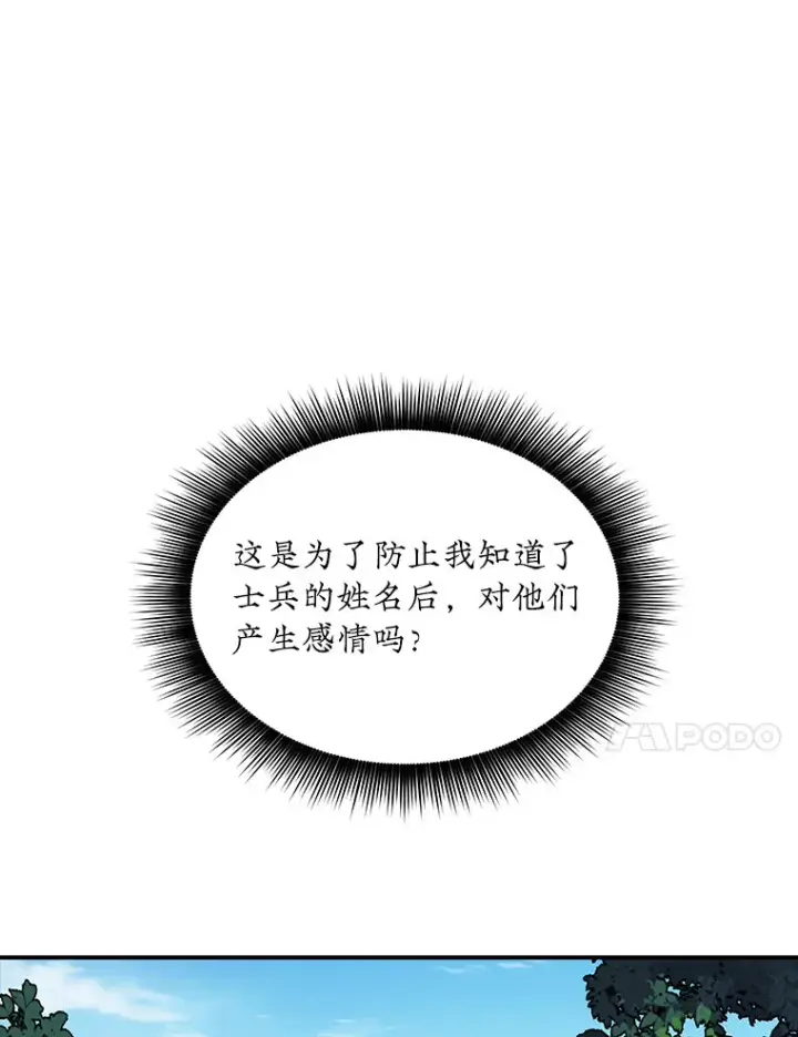《SSS级隐藏大佬》46.选择图146