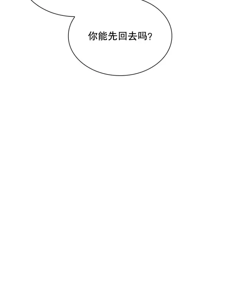 《SSS级隐藏大佬》46.选择图148