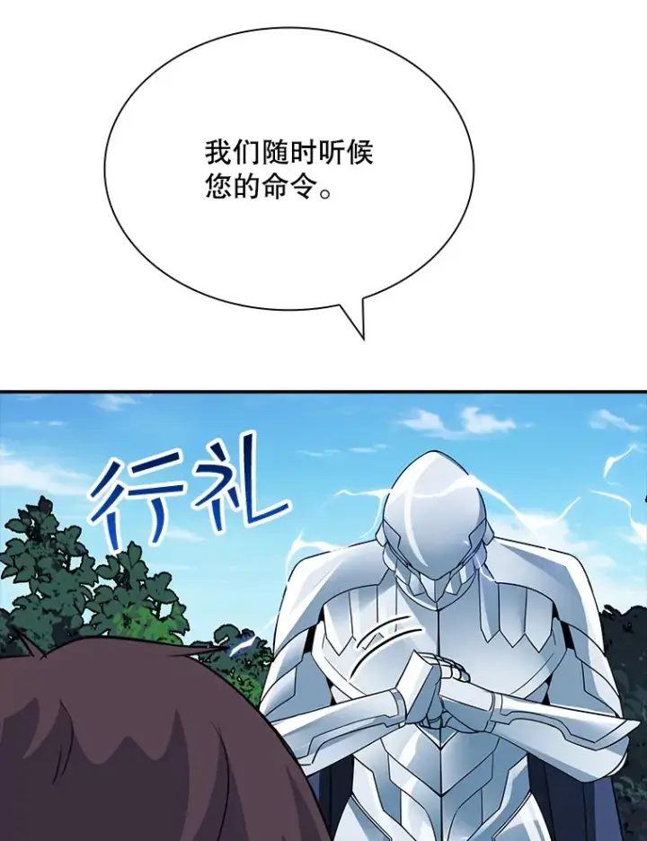 《SSS级隐藏大佬》46.选择图149