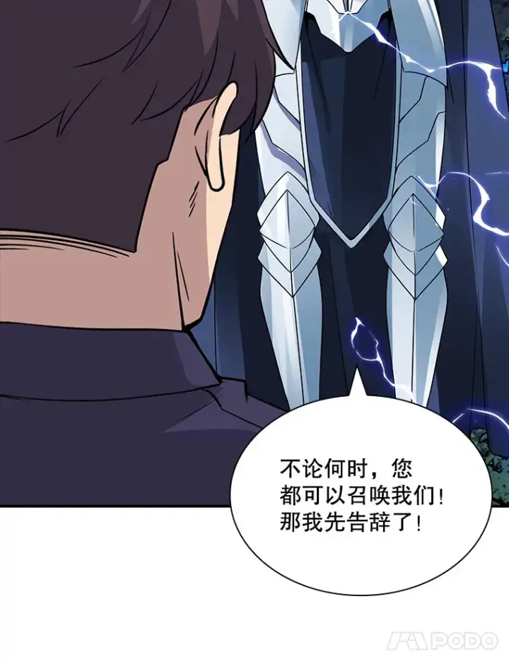 《SSS级隐藏大佬》46.选择图150