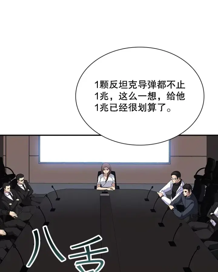 《SSS级隐藏大佬》46.选择图16