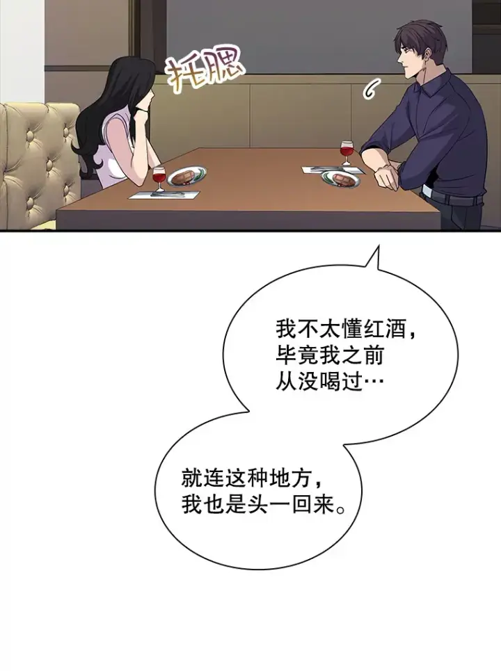 《SSS级隐藏大佬》46.选择图36