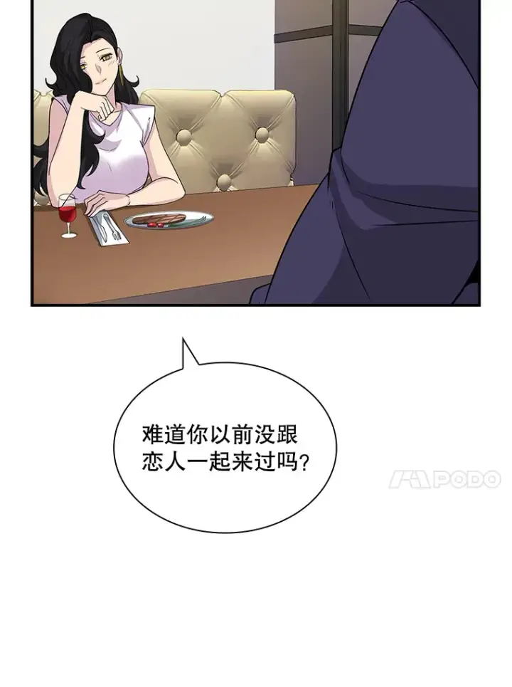 《SSS级隐藏大佬》46.选择图38