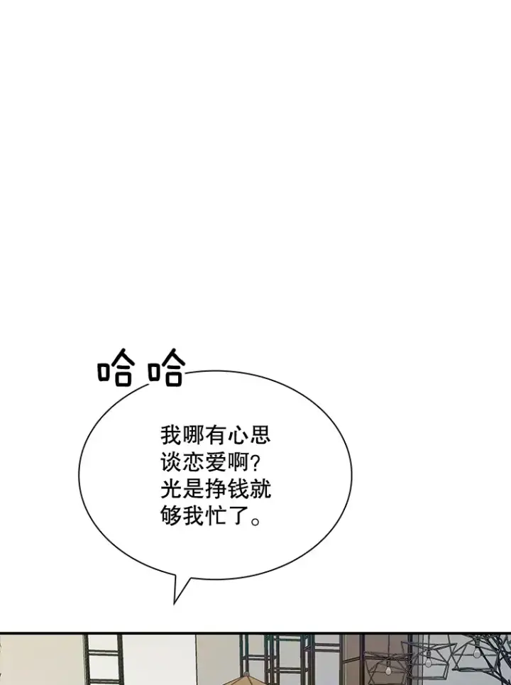 《SSS级隐藏大佬》46.选择图39