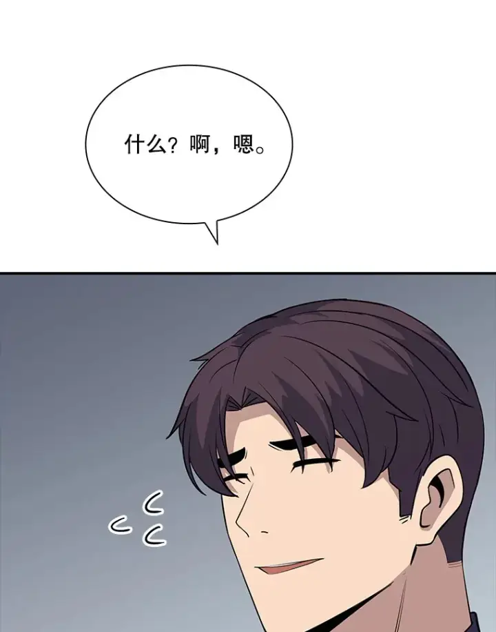 《SSS级隐藏大佬》46.选择图44
