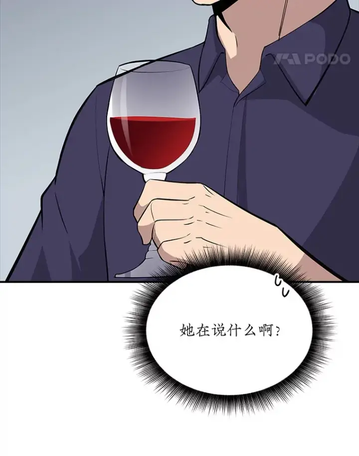 《SSS级隐藏大佬》46.选择图45