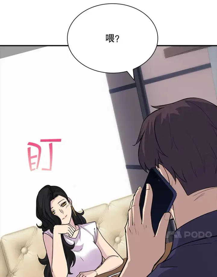 《SSS级隐藏大佬》46.选择图51