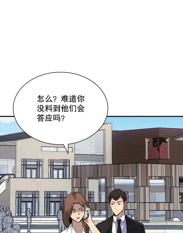 《SSS级隐藏大佬》46.选择图53