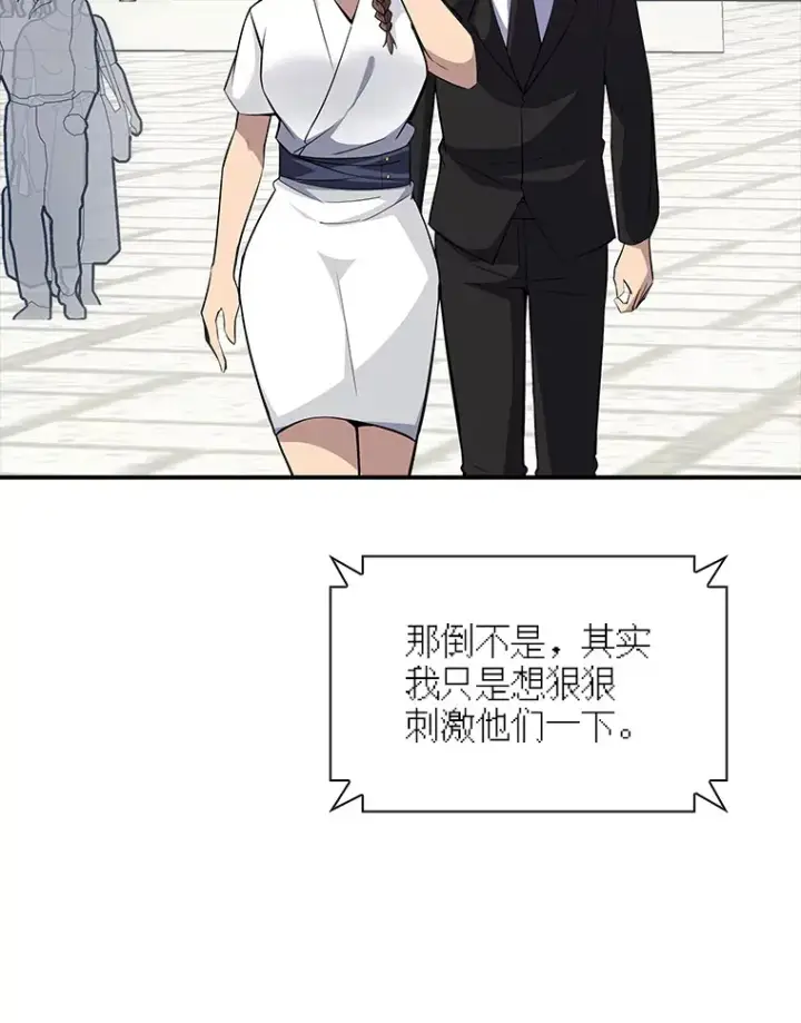 《SSS级隐藏大佬》46.选择图54