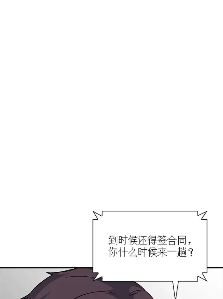 《SSS级隐藏大佬》46.选择图57