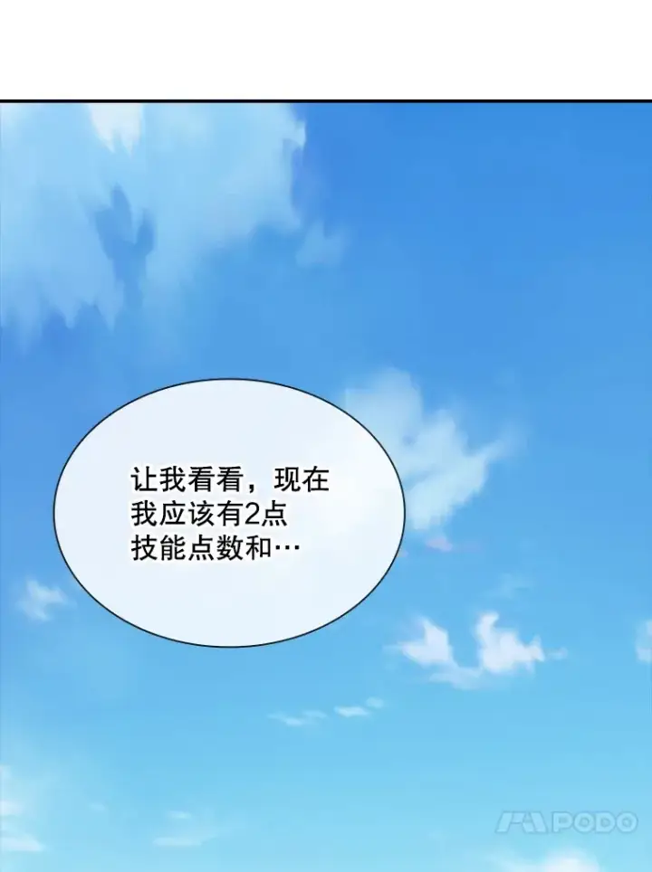 《SSS级隐藏大佬》46.选择图67
