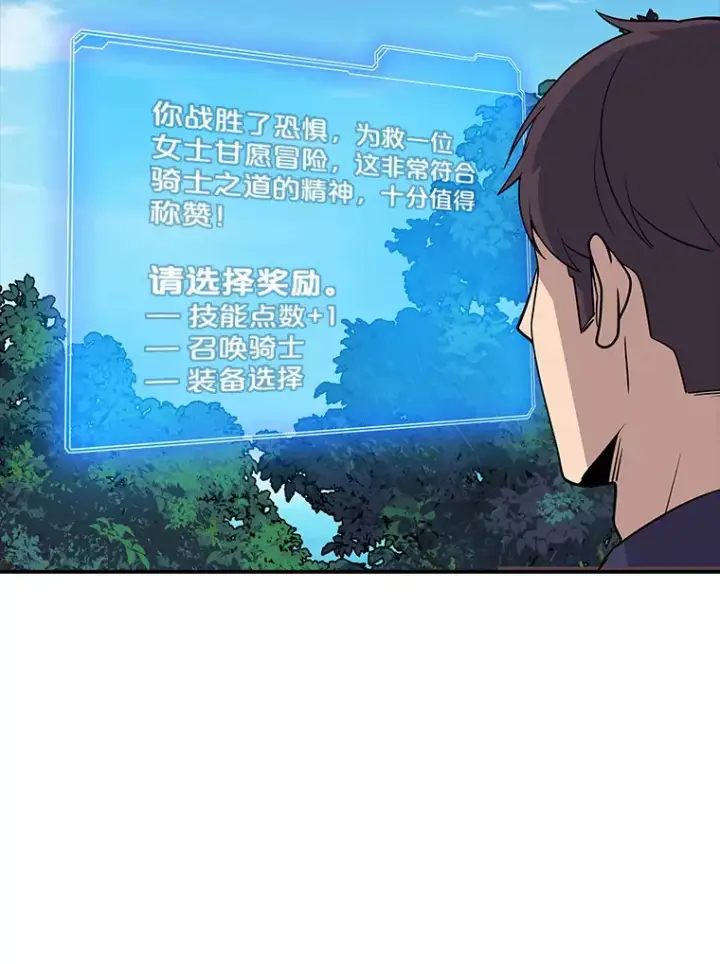 《SSS级隐藏大佬》46.选择图70