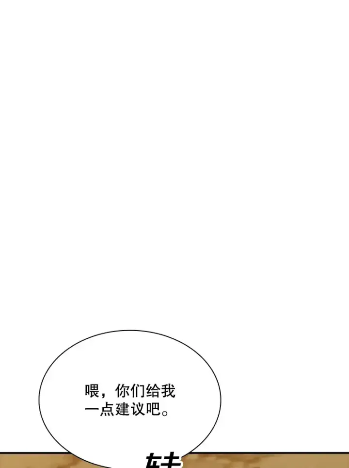 《SSS级隐藏大佬》46.选择图73