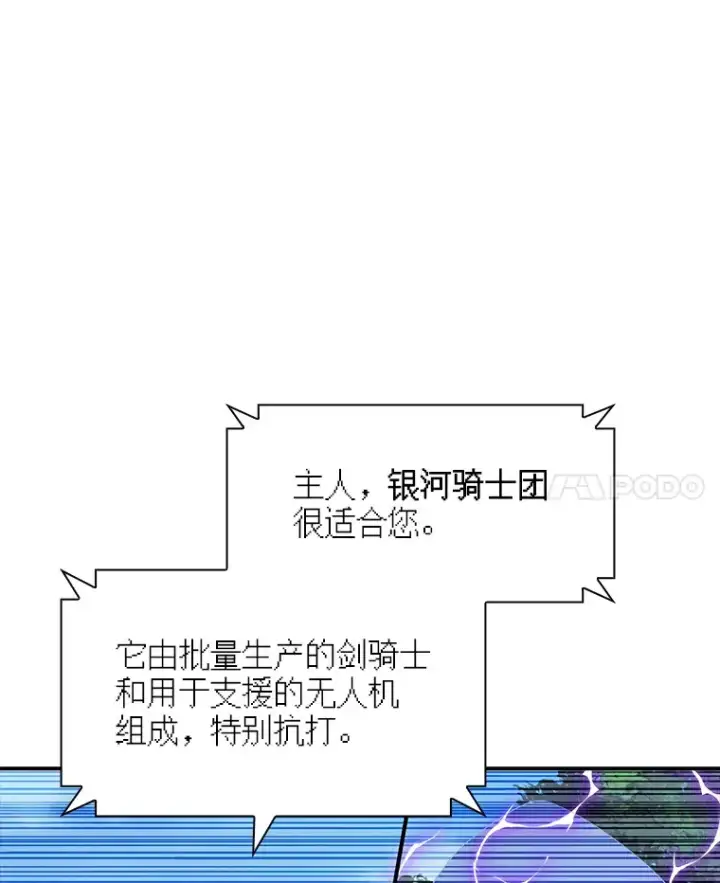 《SSS级隐藏大佬》46.选择图77