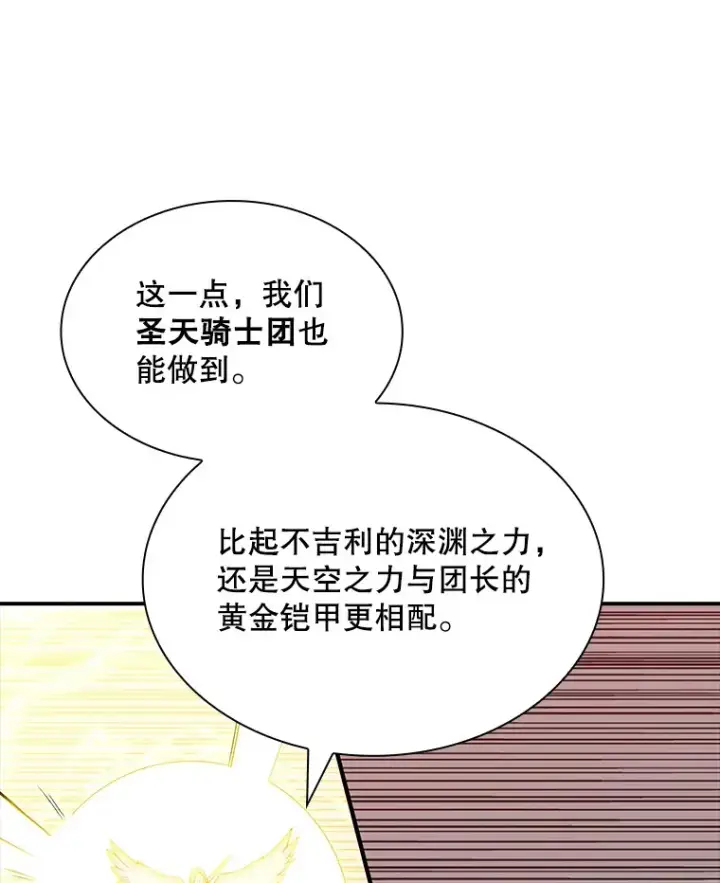 《SSS级隐藏大佬》46.选择图80
