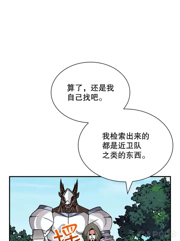 《SSS级隐藏大佬》46.选择图88