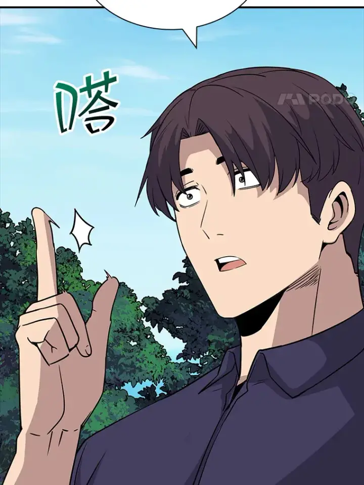《SSS级隐藏大佬》46.选择图91