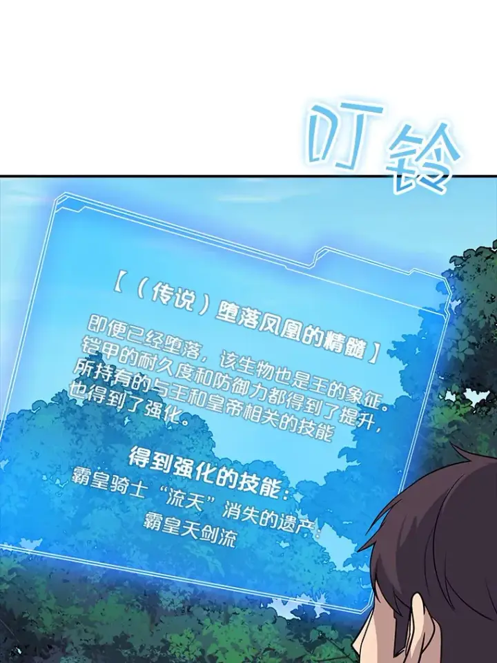 《SSS级隐藏大佬》46.选择图93