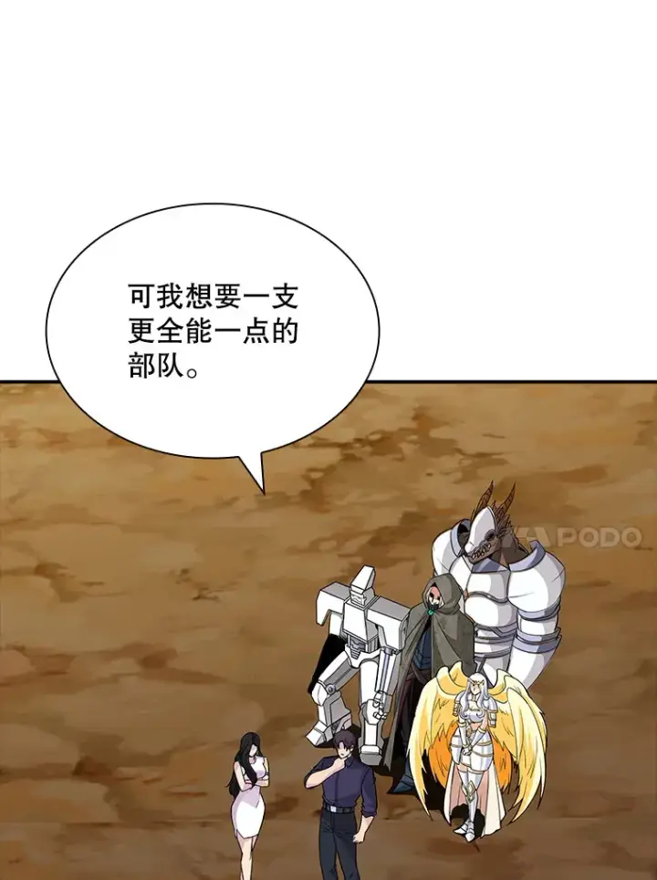《SSS级隐藏大佬》46.选择图97
