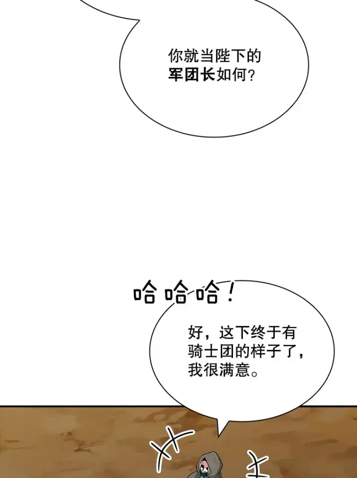《SSS级隐藏大佬》47.签合同（1）图104