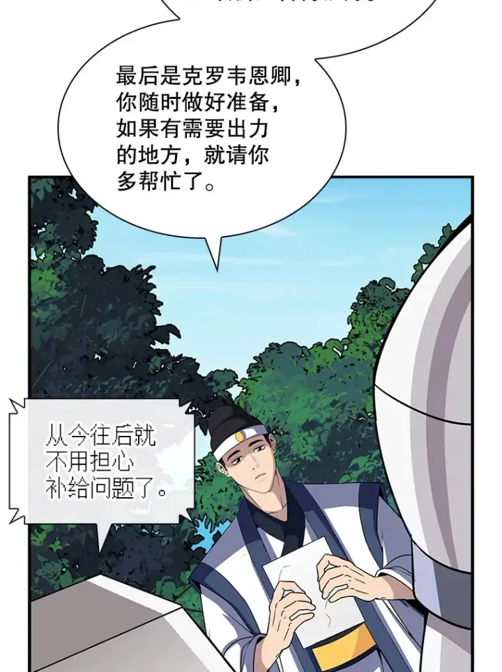 《SSS级隐藏大佬》47.签合同（1）图107