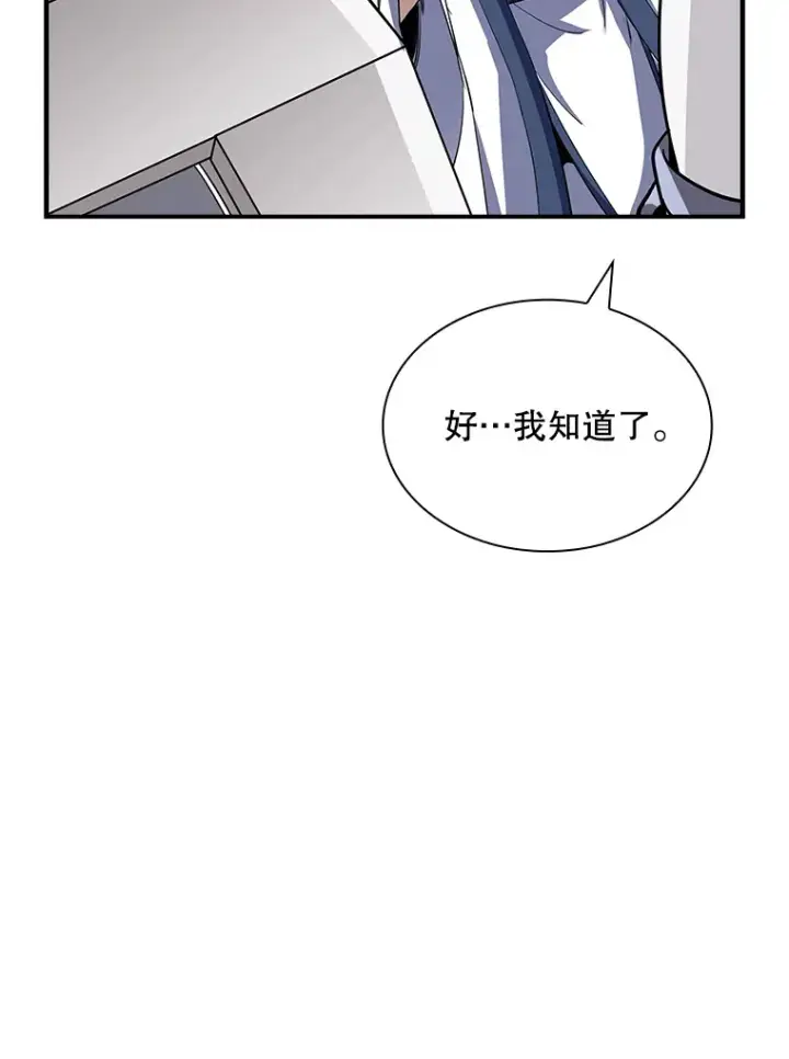《SSS级隐藏大佬》47.签合同（1）图108