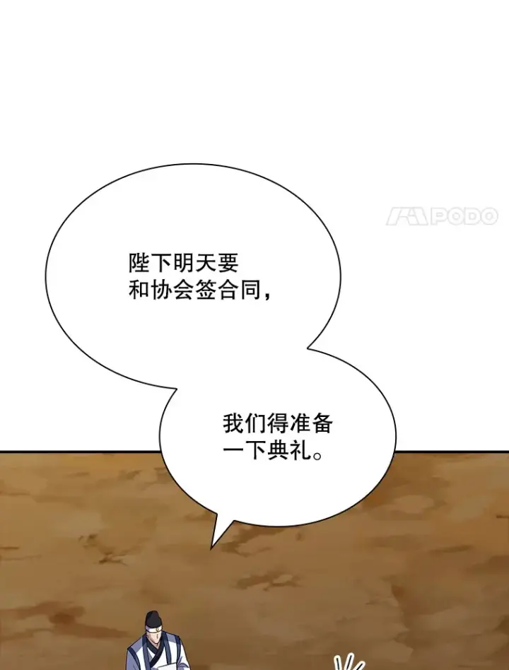 《SSS级隐藏大佬》47.签合同（1）图109