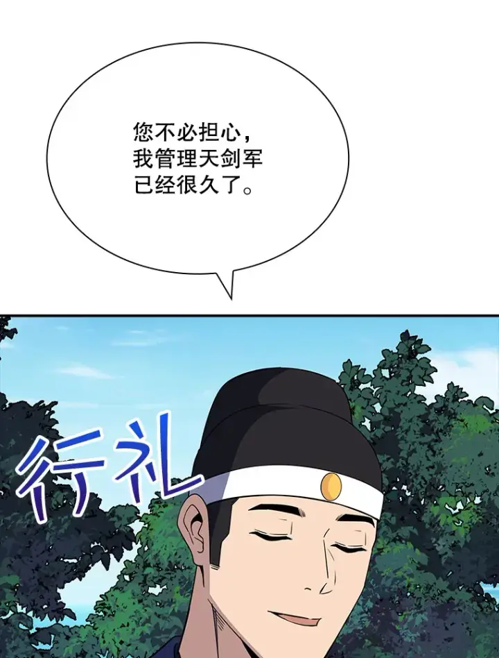 《SSS级隐藏大佬》47.签合同（1）图113