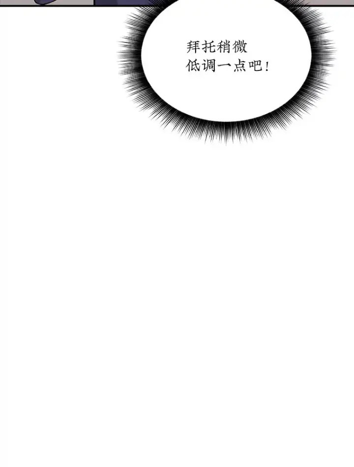 《SSS级隐藏大佬》47.签合同（1）图117