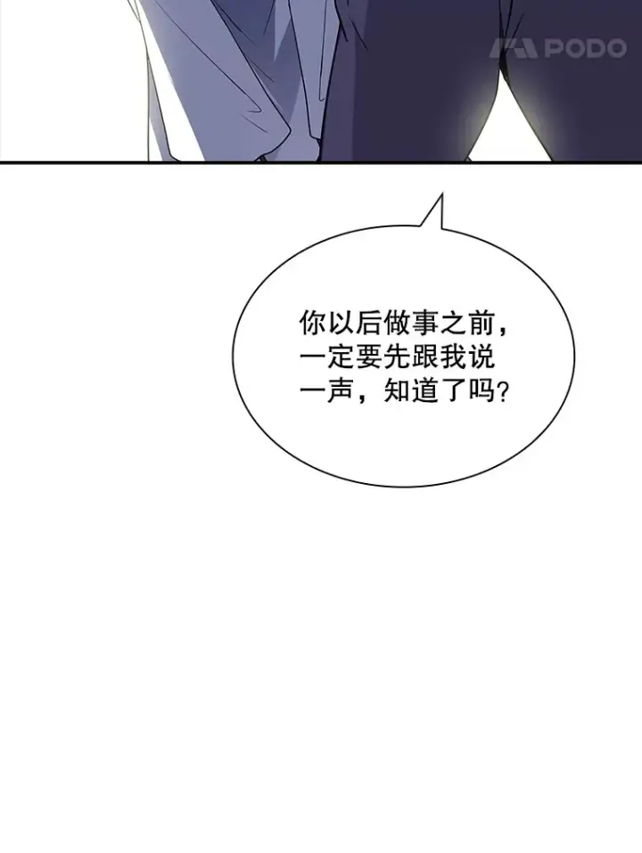 《SSS级隐藏大佬》47.签合同（1）图119