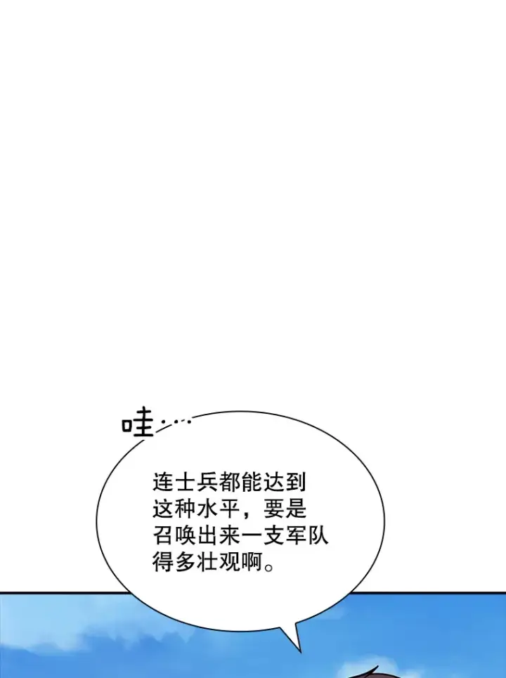 《SSS级隐藏大佬》47.签合同（1）图12
