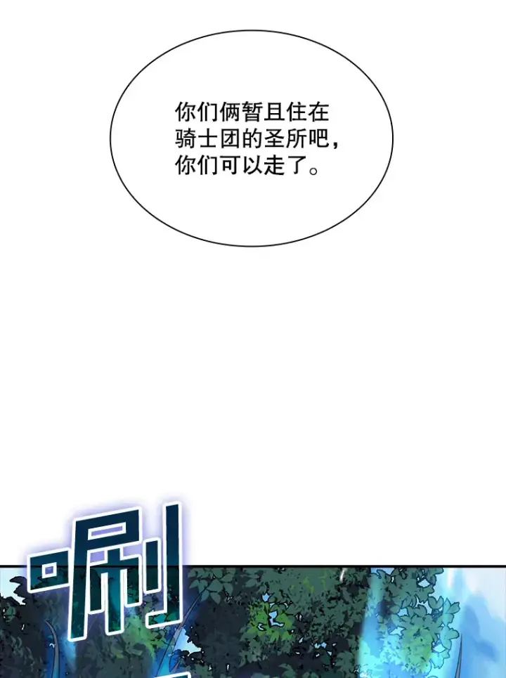 《SSS级隐藏大佬》47.签合同（1）图120