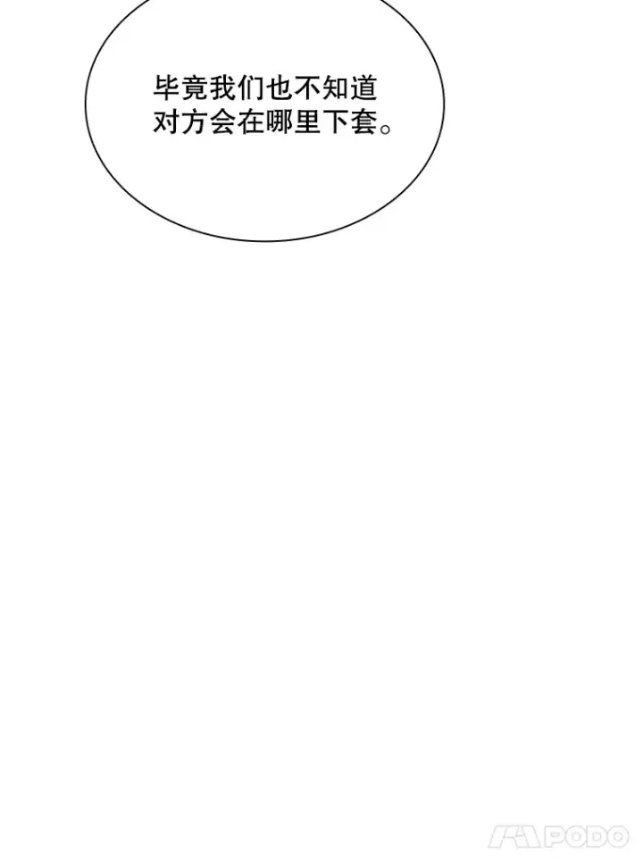 《SSS级隐藏大佬》47.签合同（1）图135
