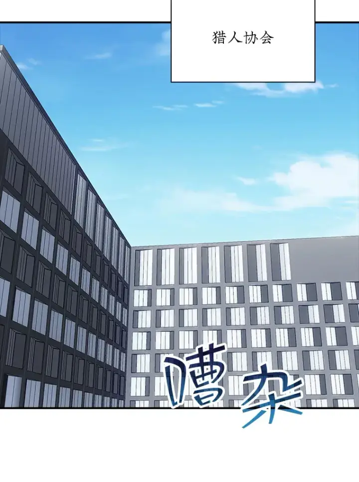《SSS级隐藏大佬》47.签合同（1）图137