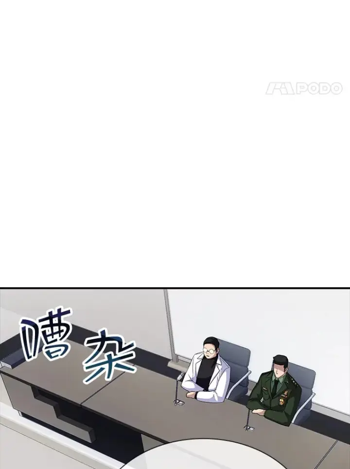 《SSS级隐藏大佬》47.签合同（1）图138